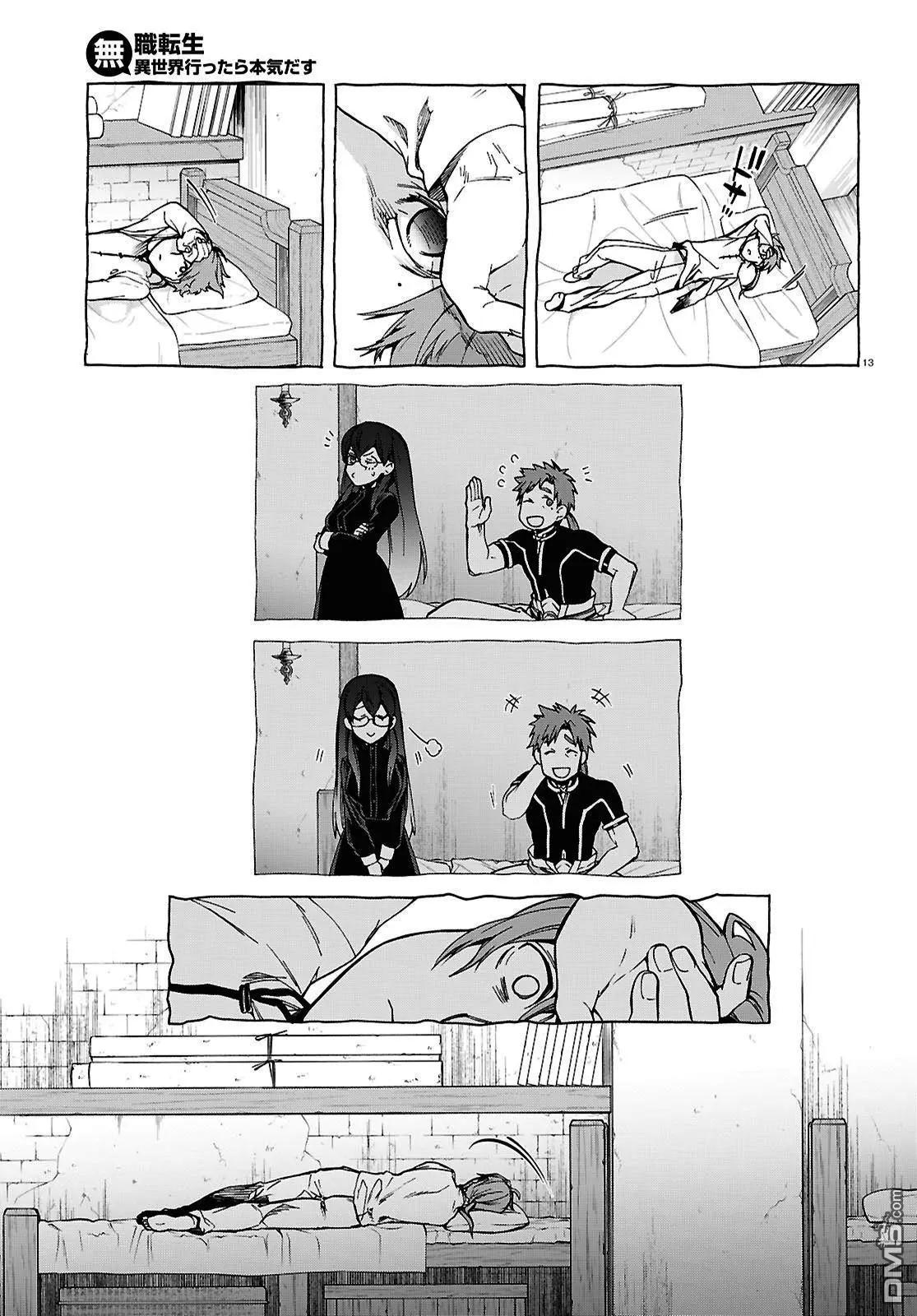 第 14 页