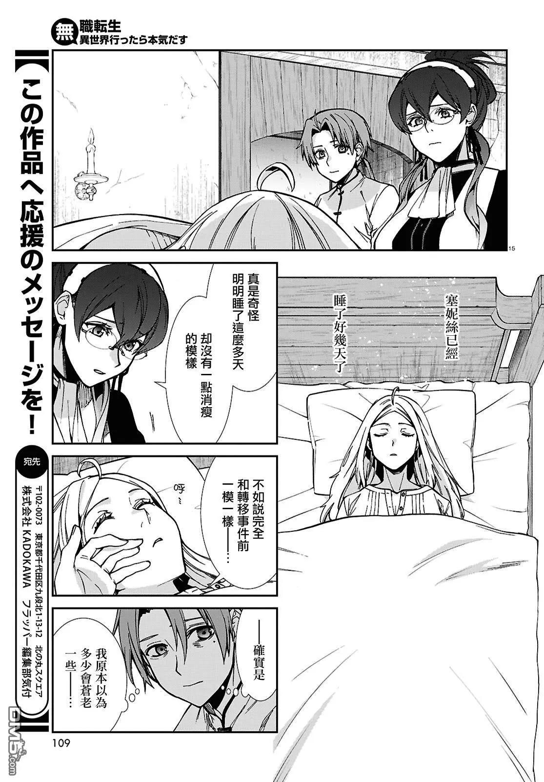 第 16 页