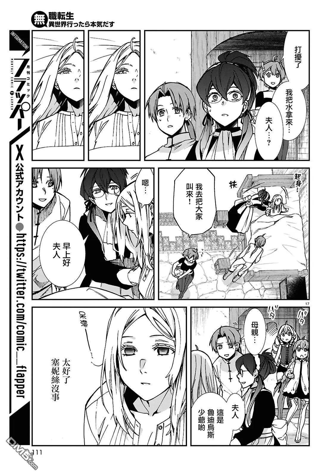 第 18 页