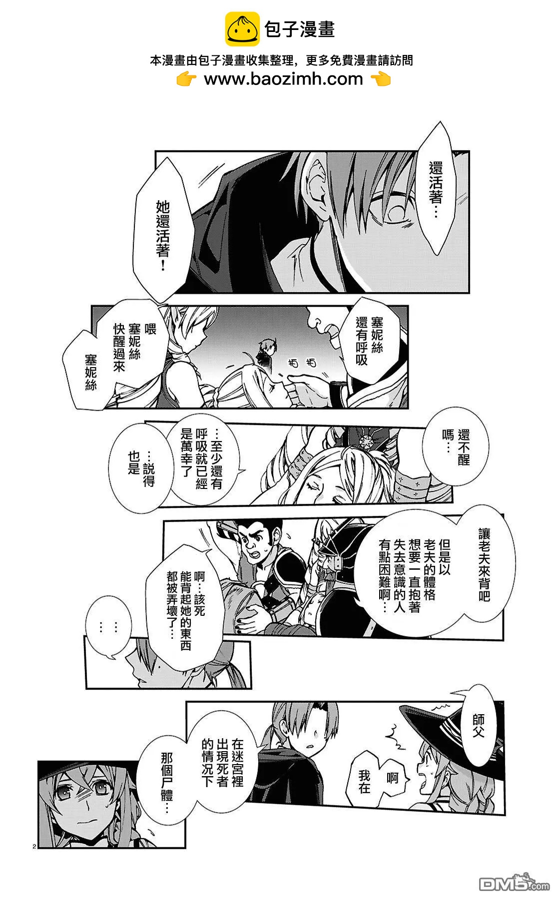 第 2 页