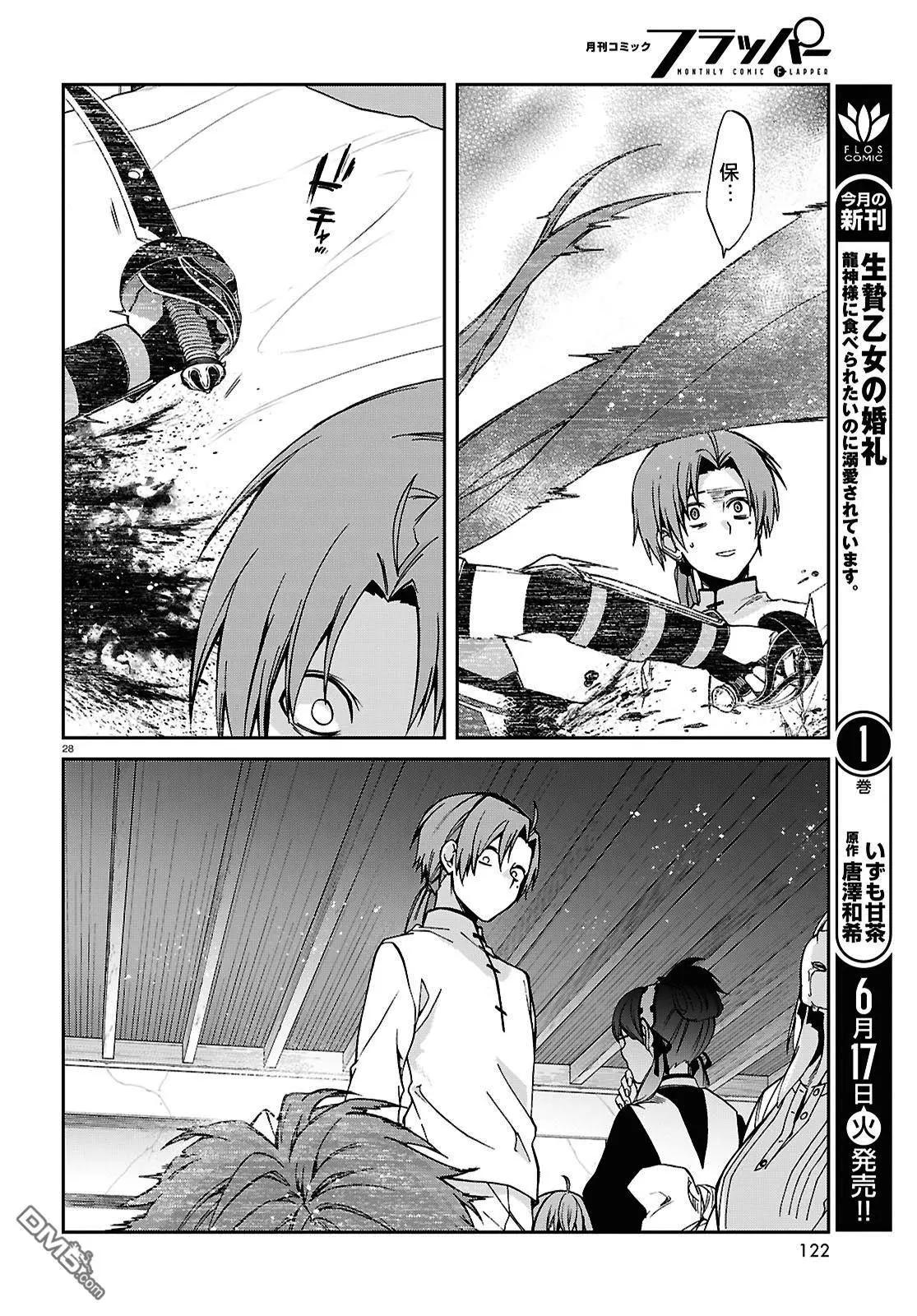 第 29 页