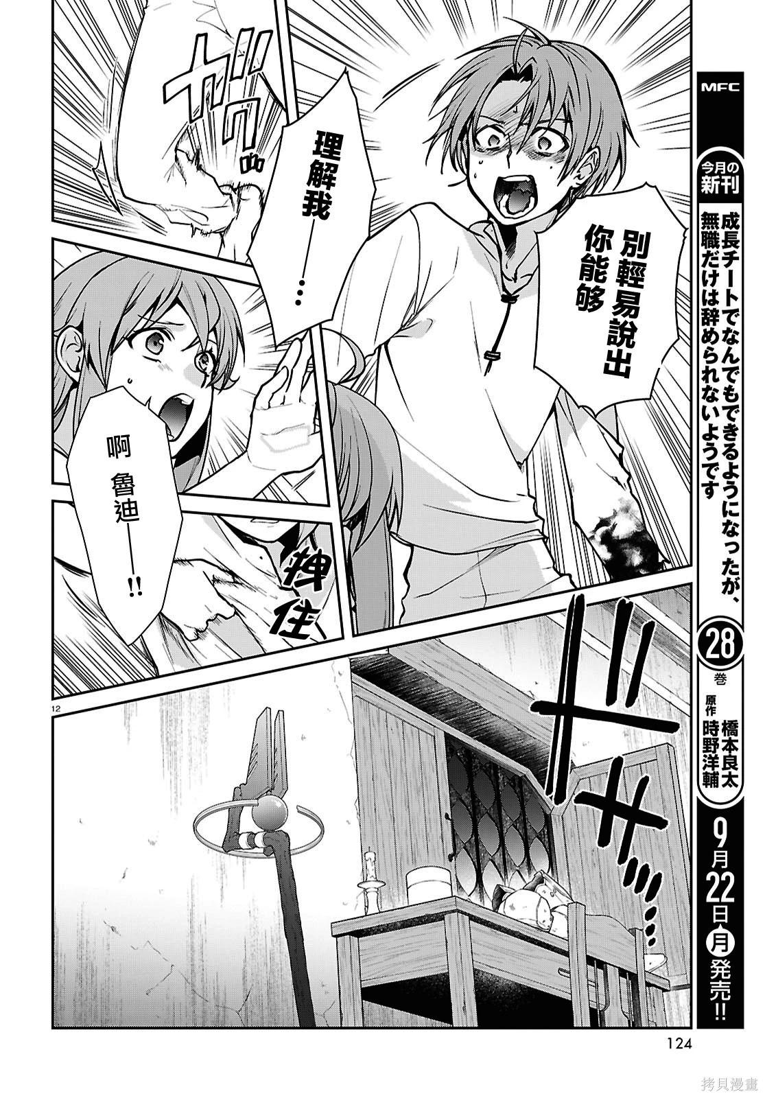 第 12 页