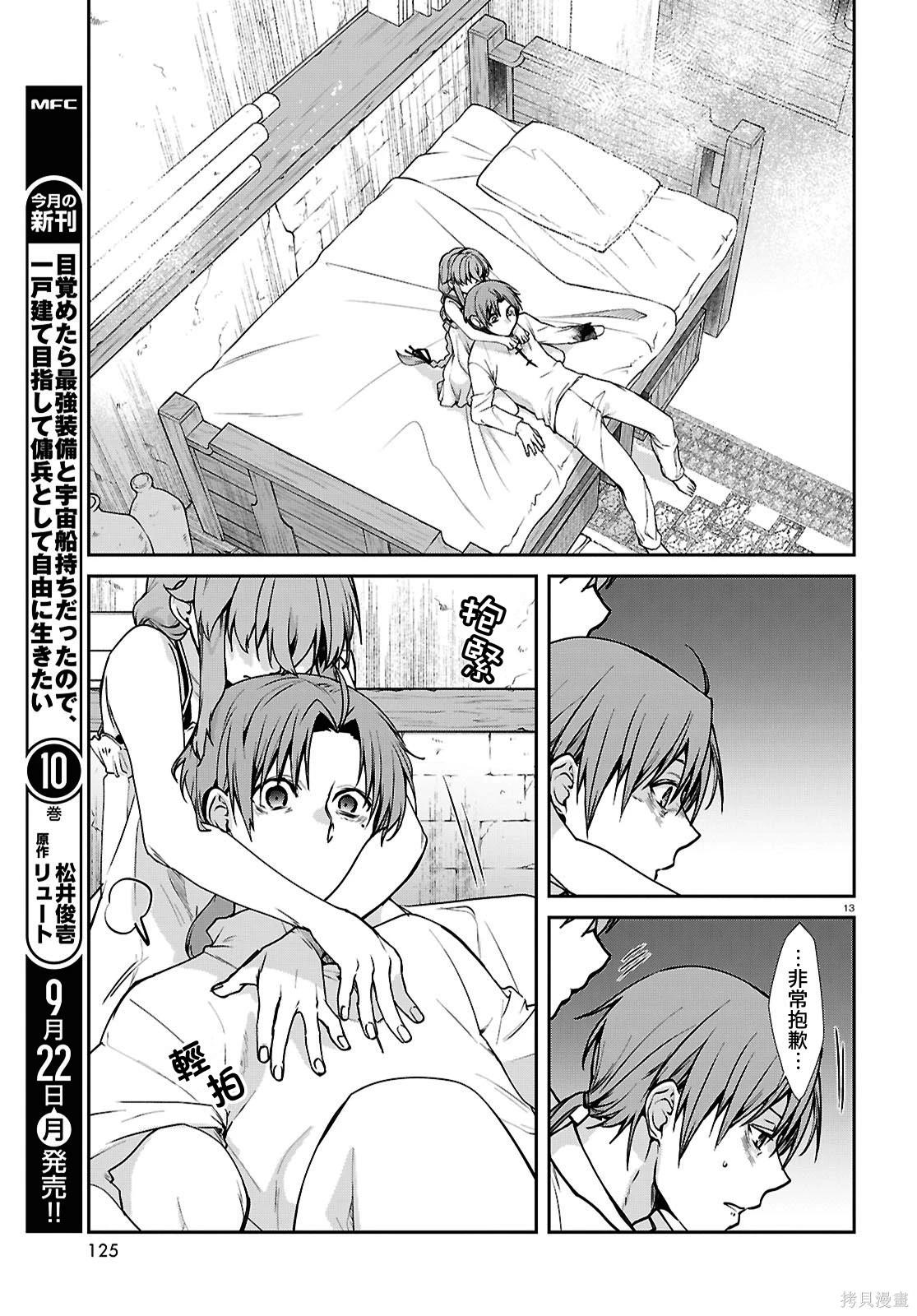 第 13 页