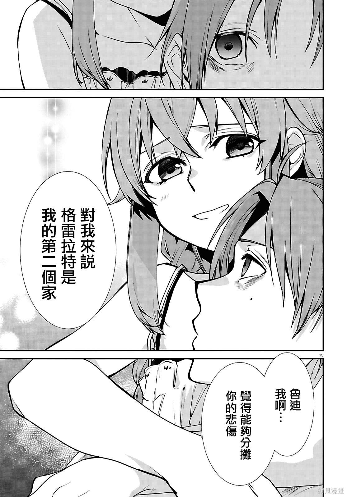 第 15 页