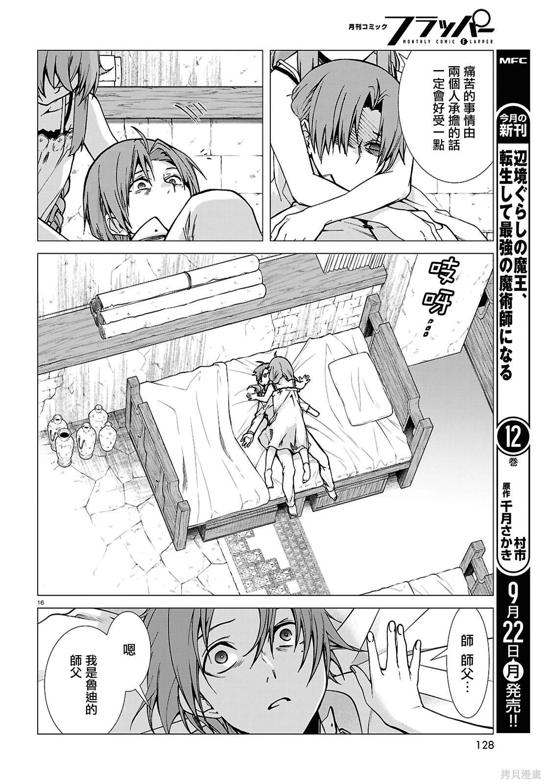 第 16 页