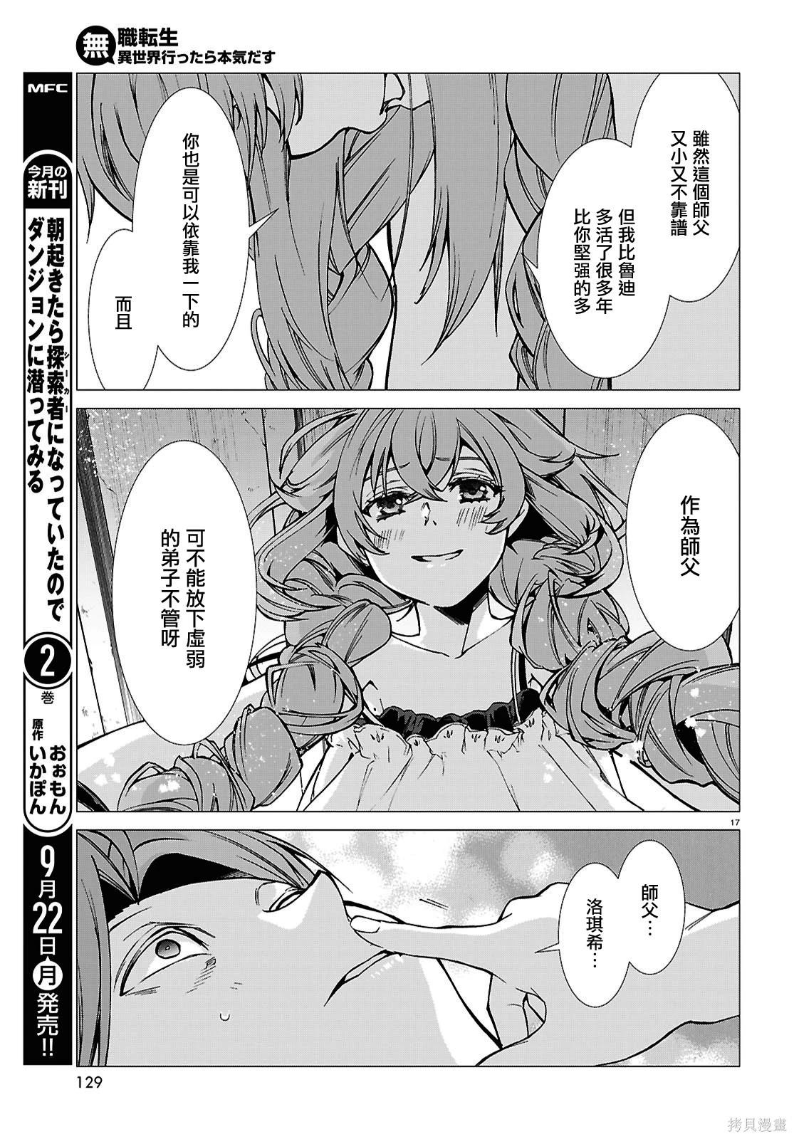 第 17 页