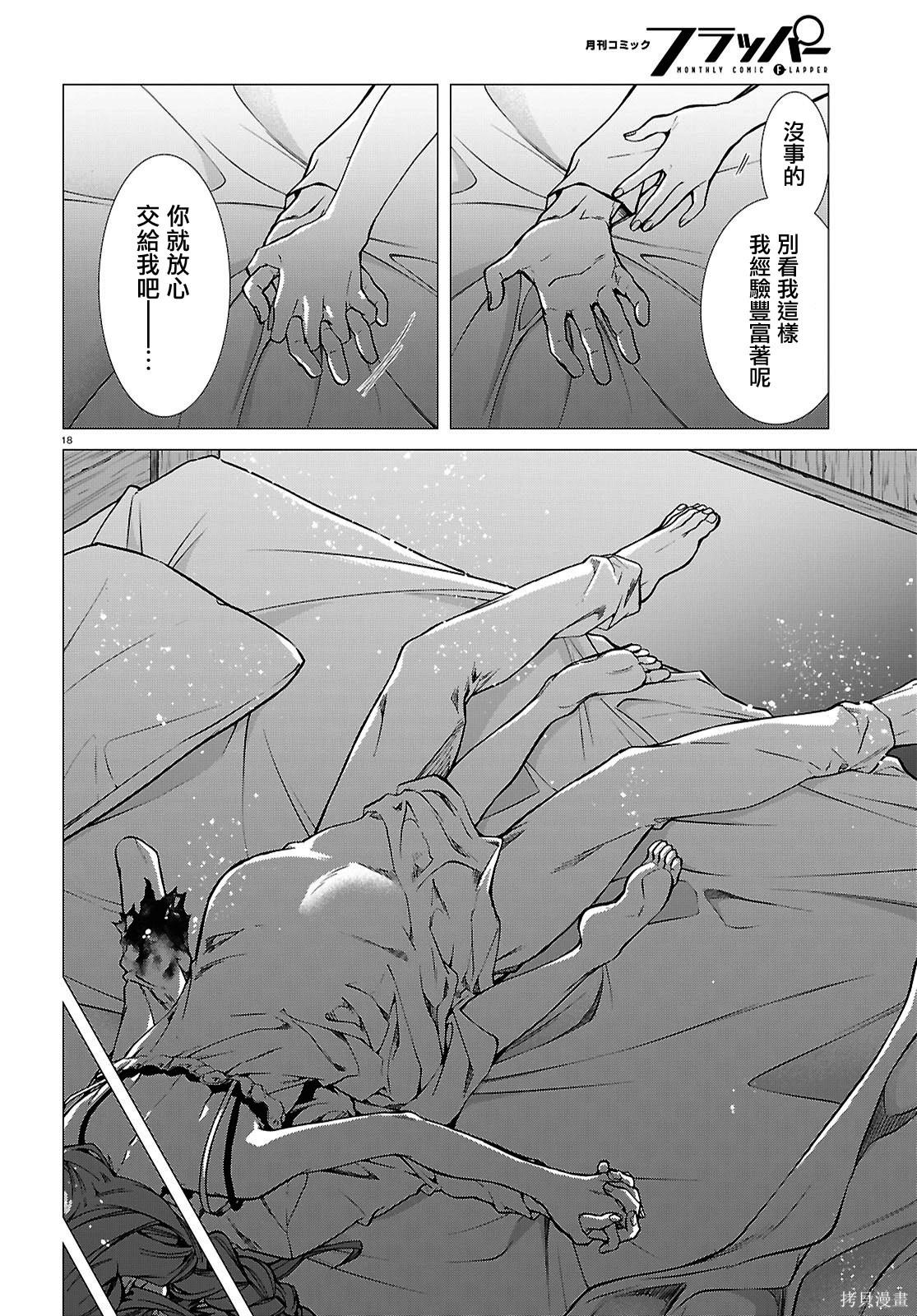 第 18 页