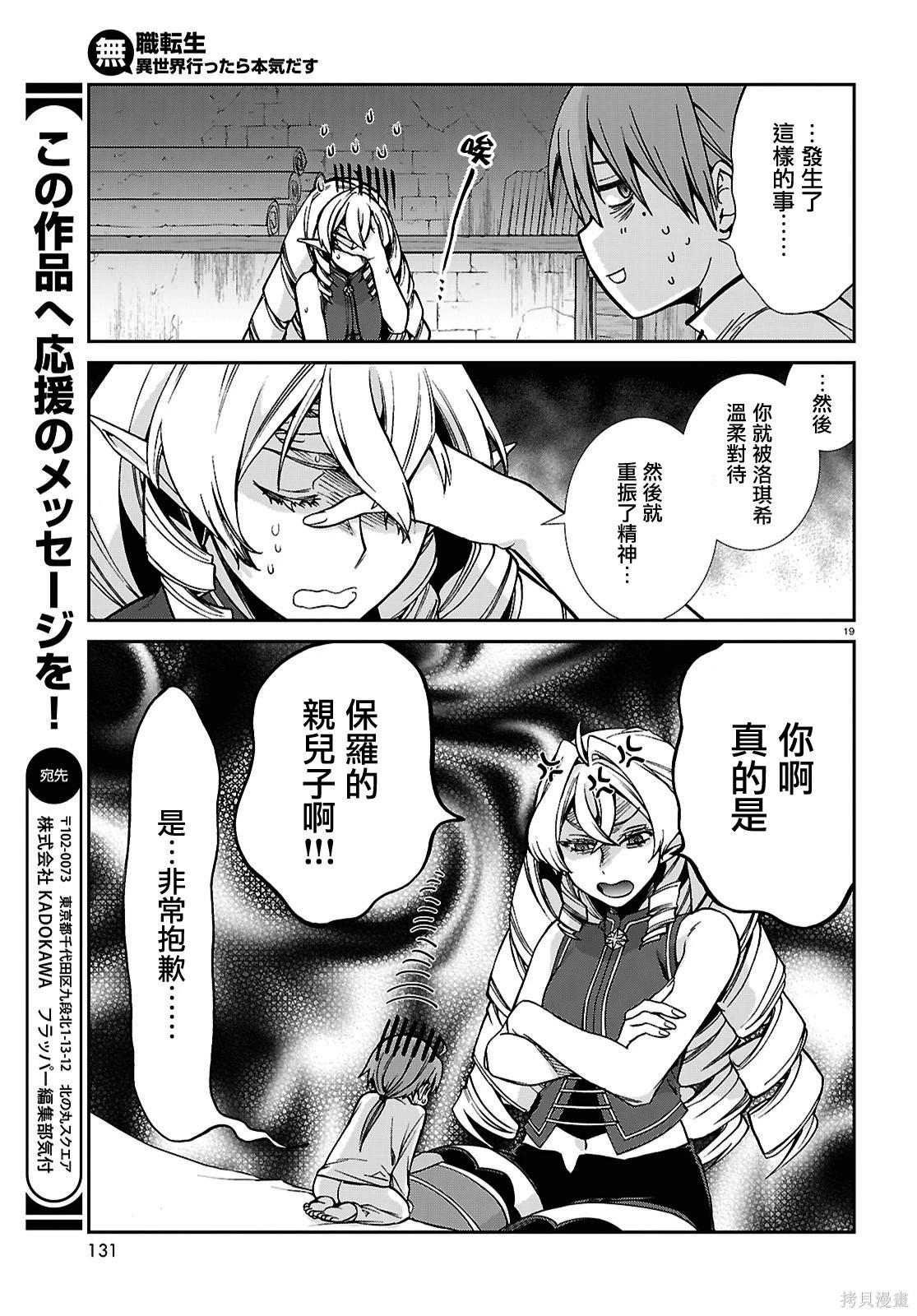 第 19 页