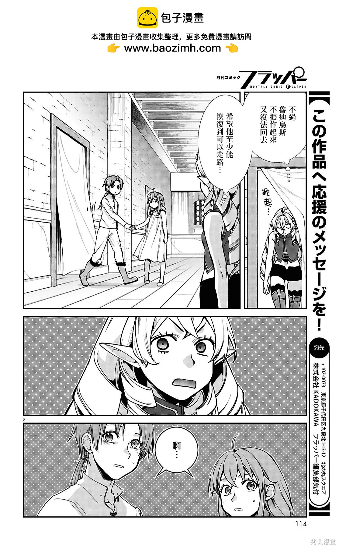 第 2 页