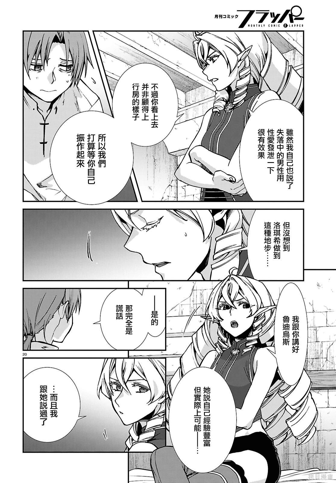 第 20 页