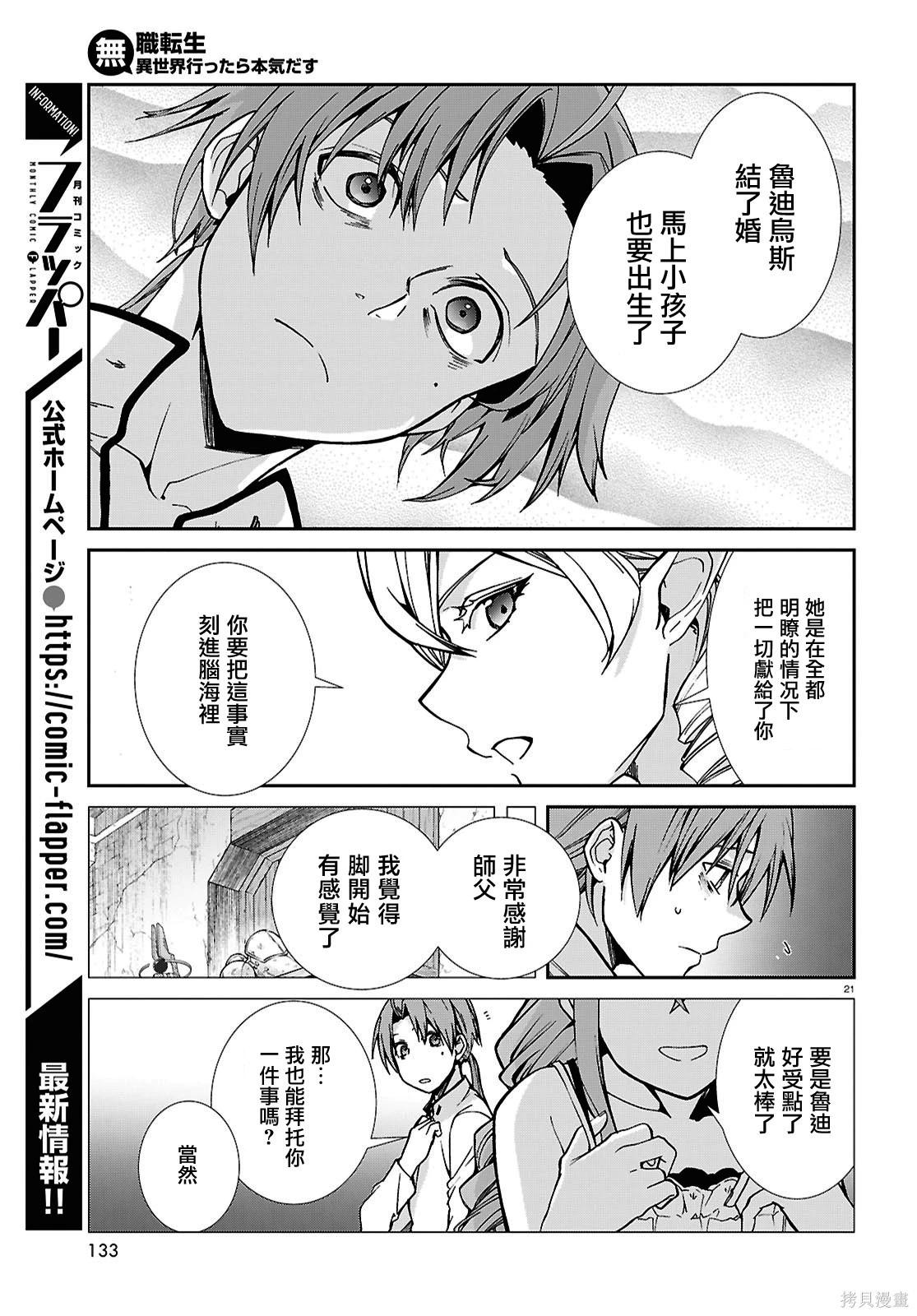 第 21 页