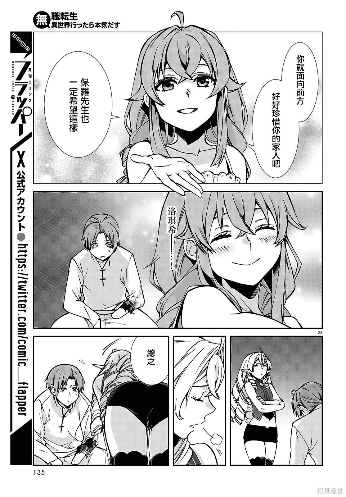 第 23 页