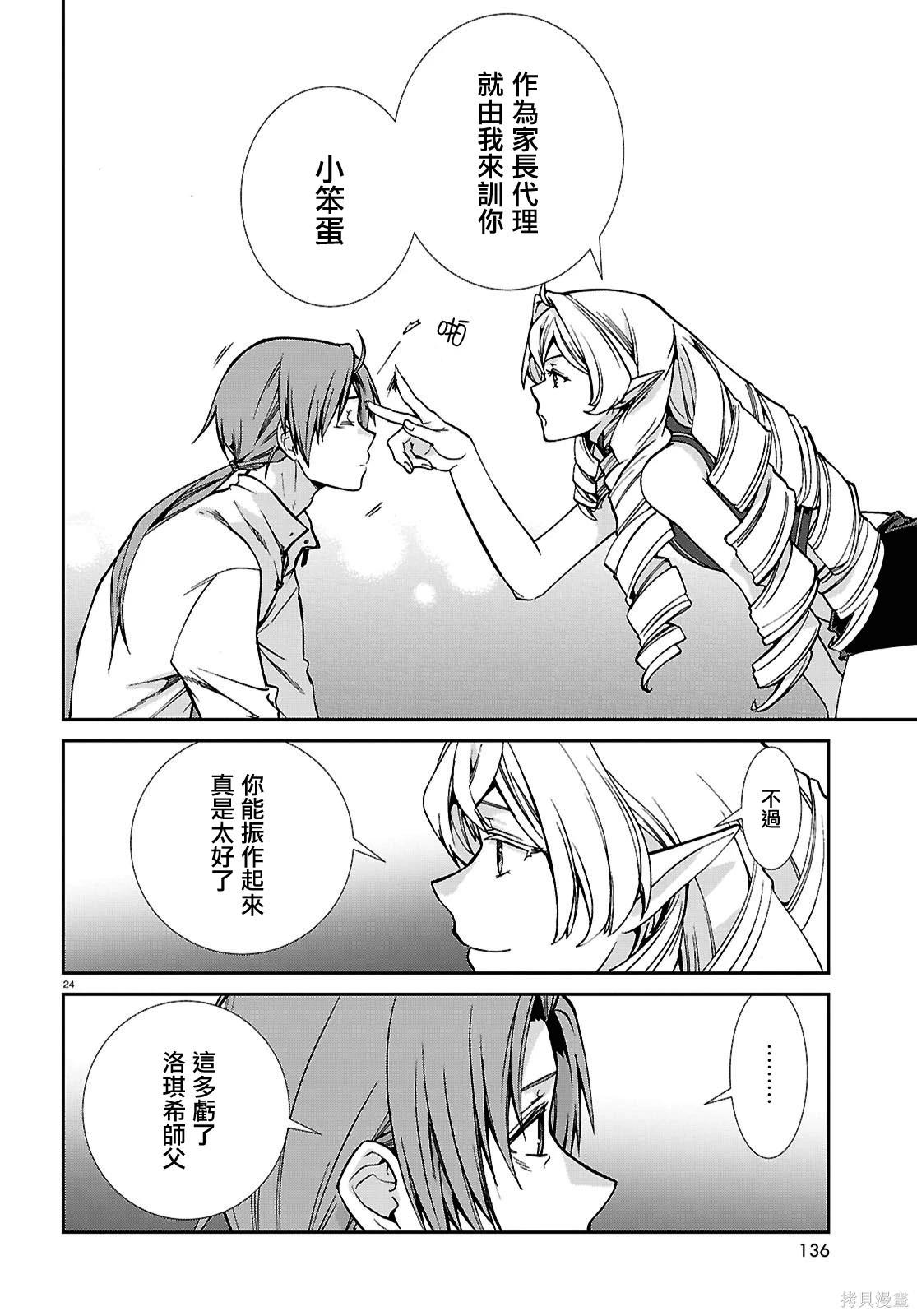 第 24 页