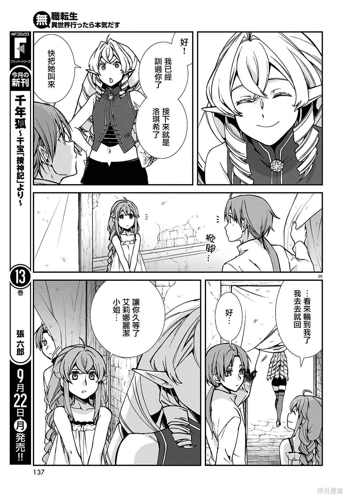 第 25 页