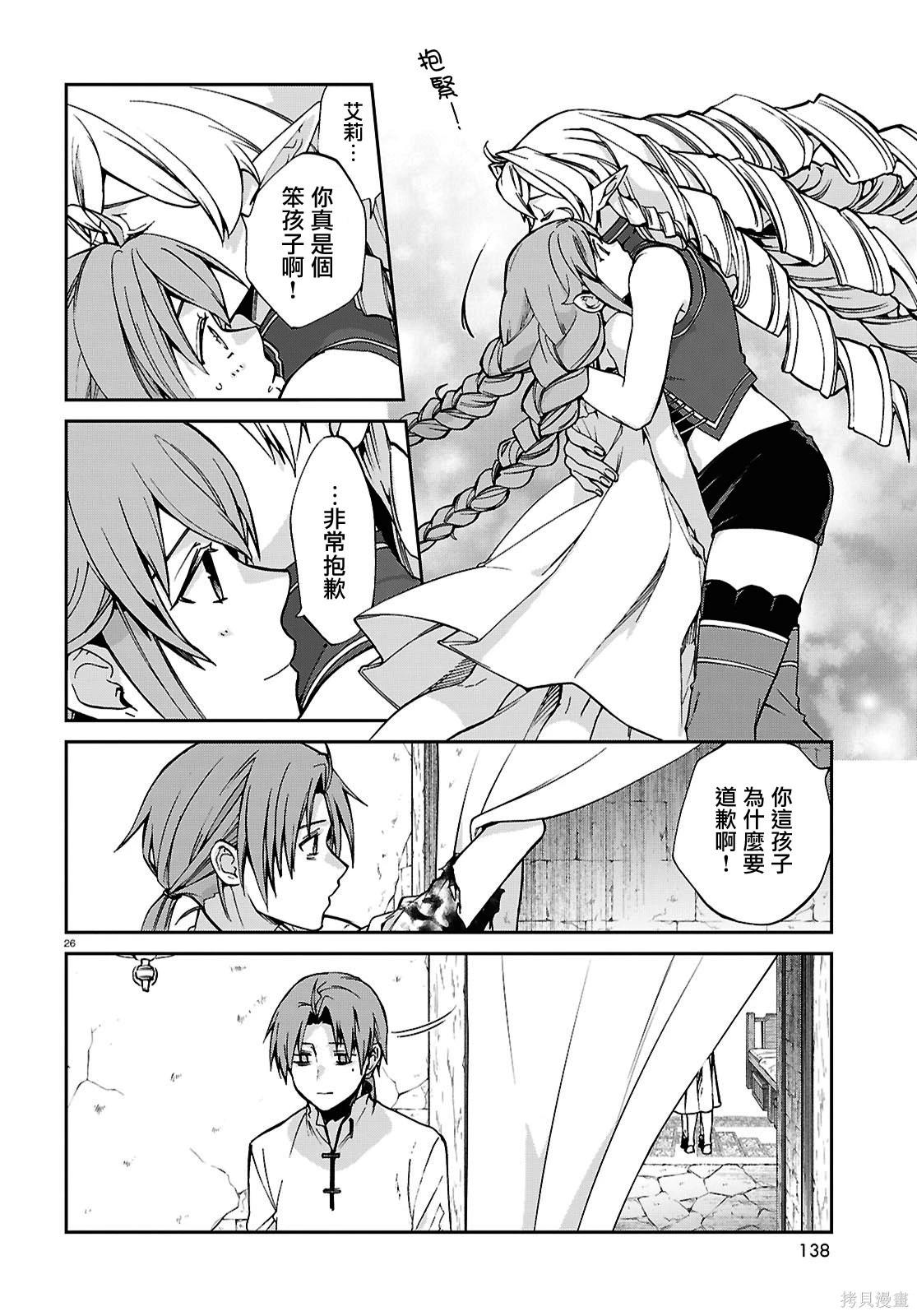 第 26 页