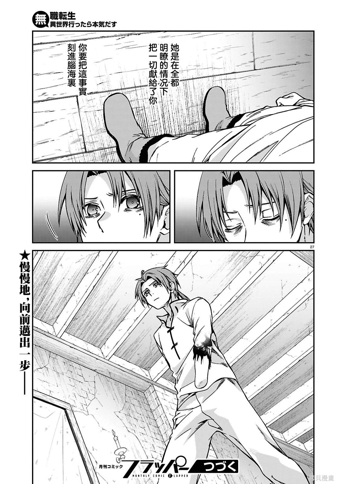 第 27 页
