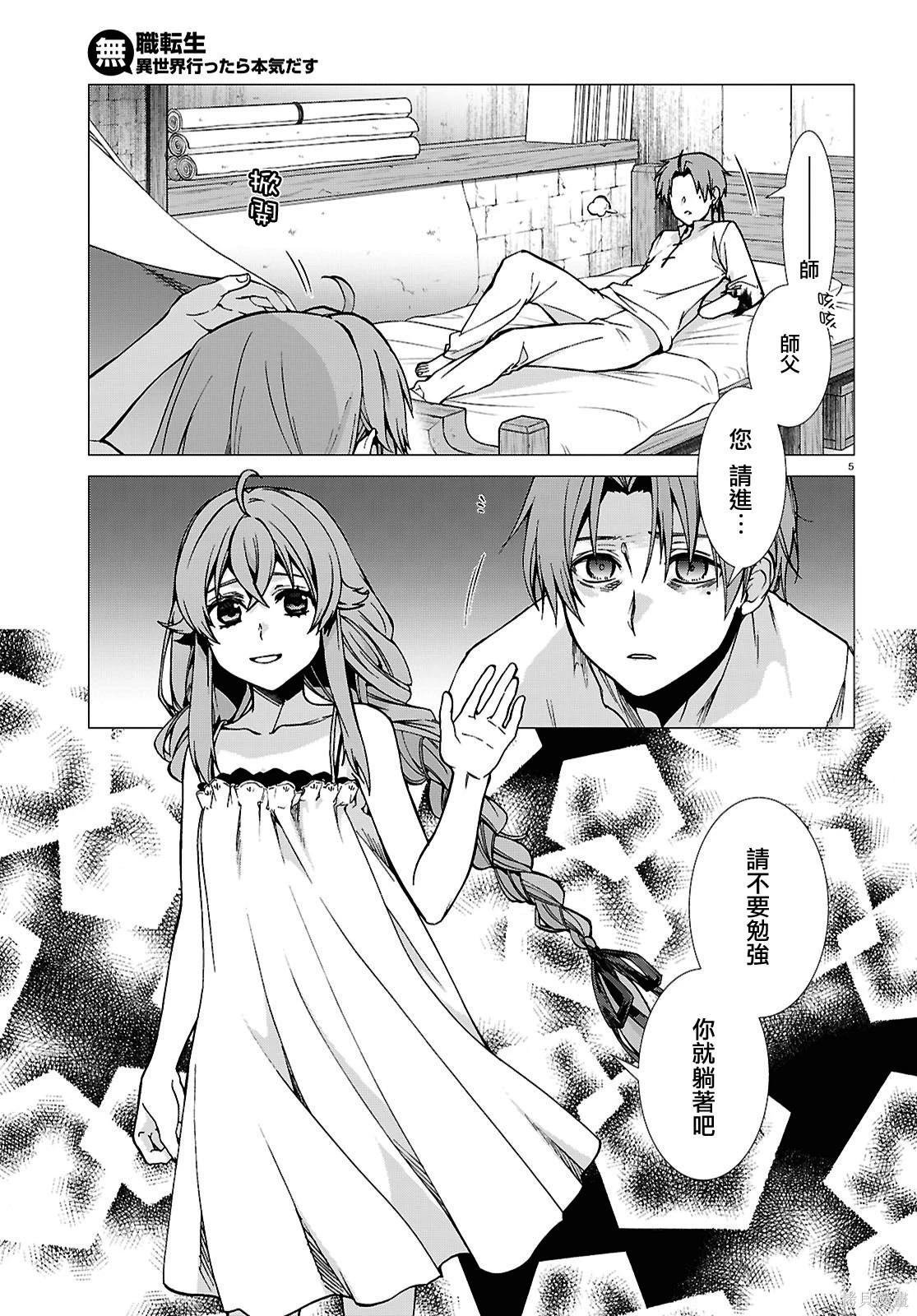 第 5 页