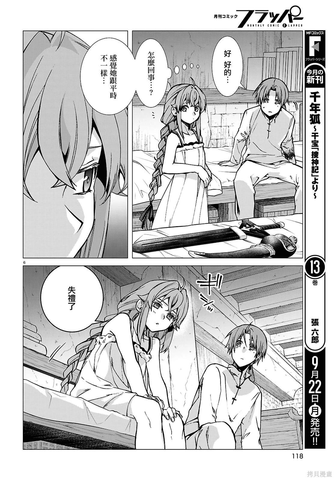 第 6 页