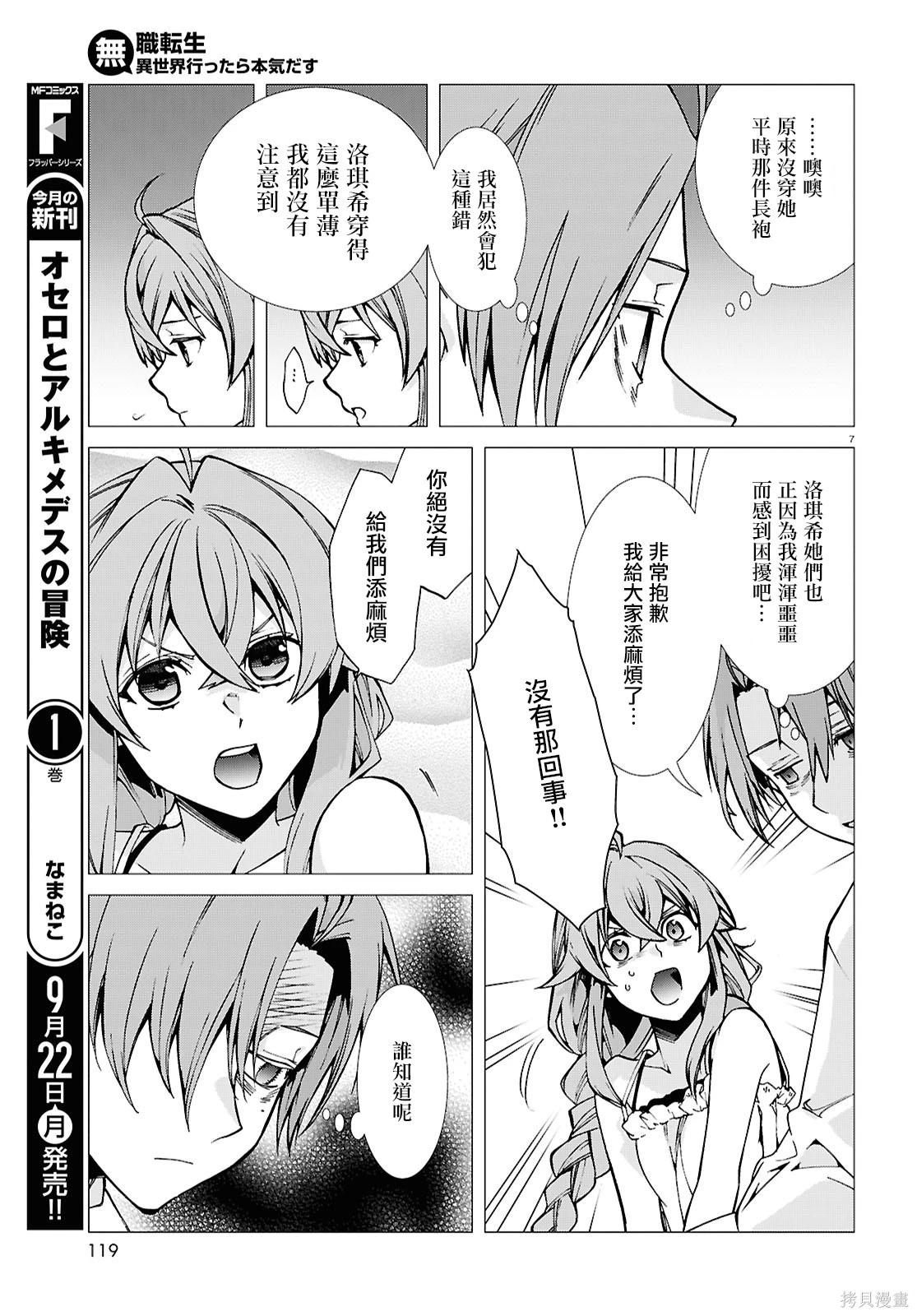 第 7 页