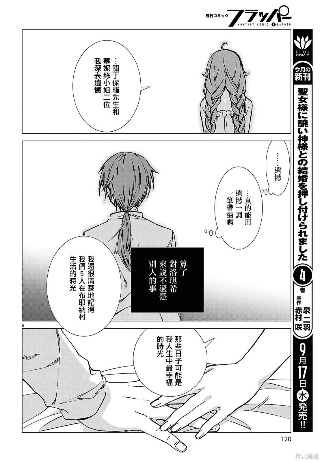 第 8 页