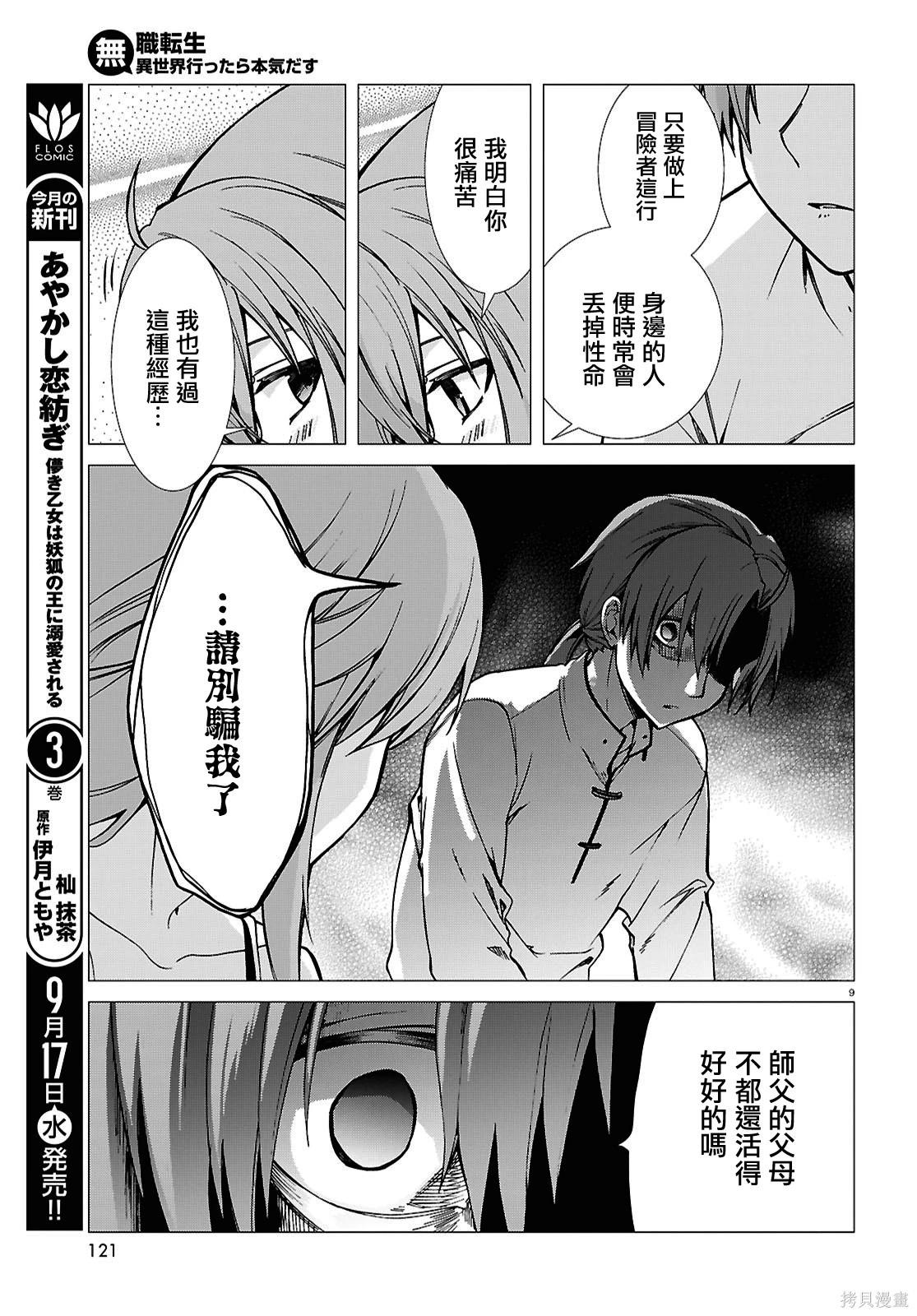 第 9 页