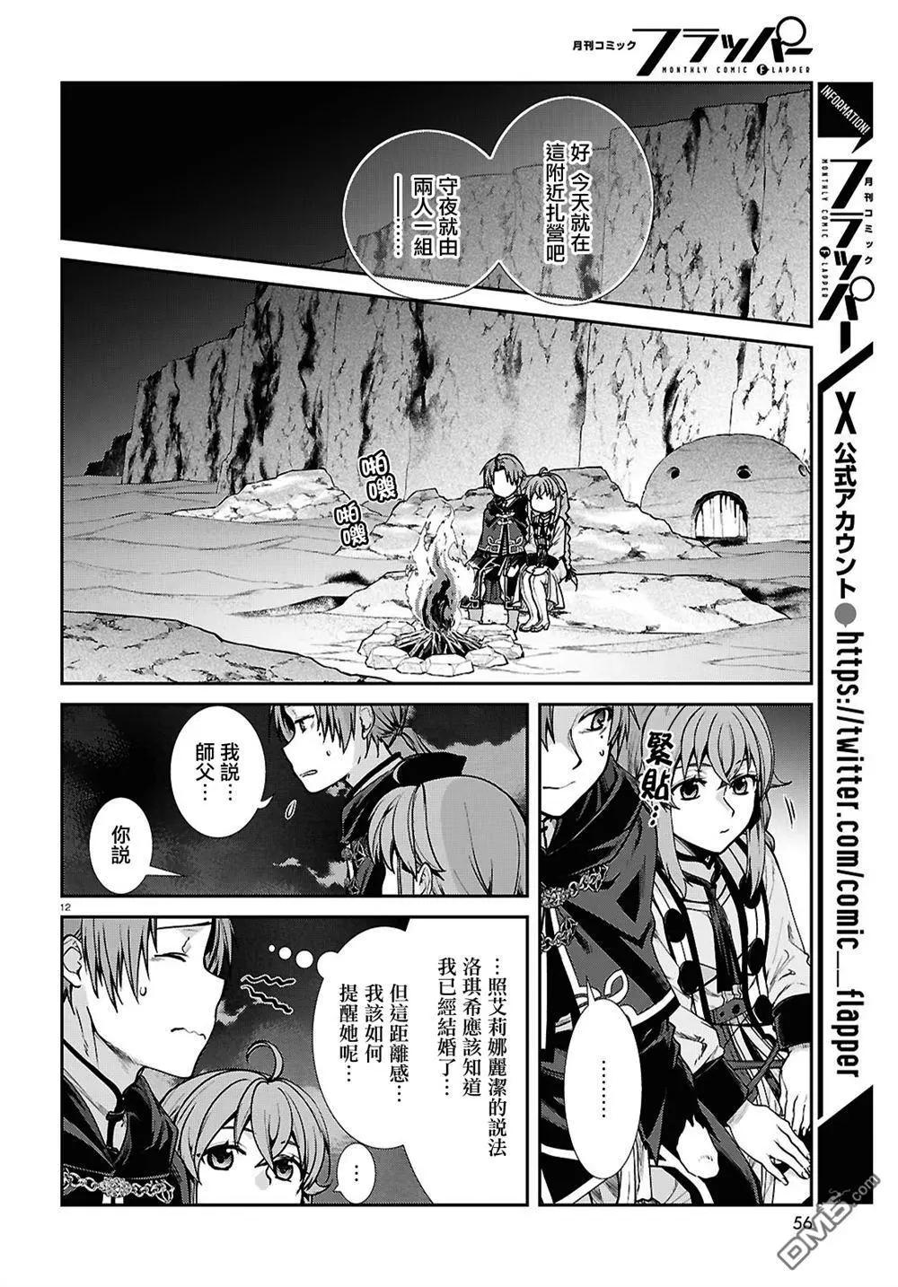 第 12 页