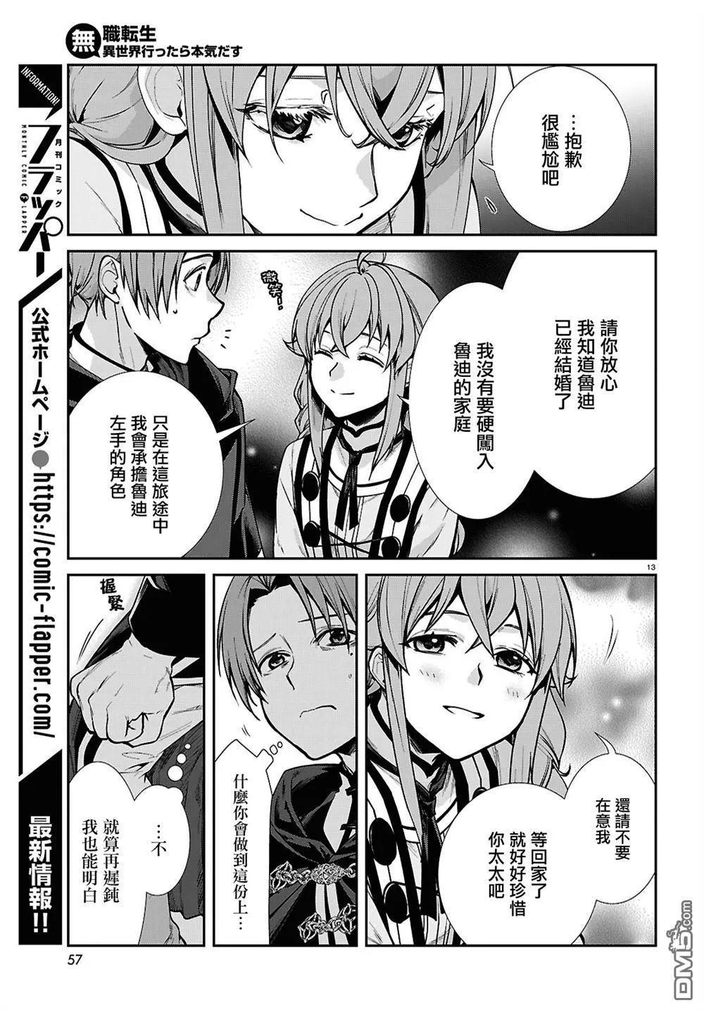 第 13 页