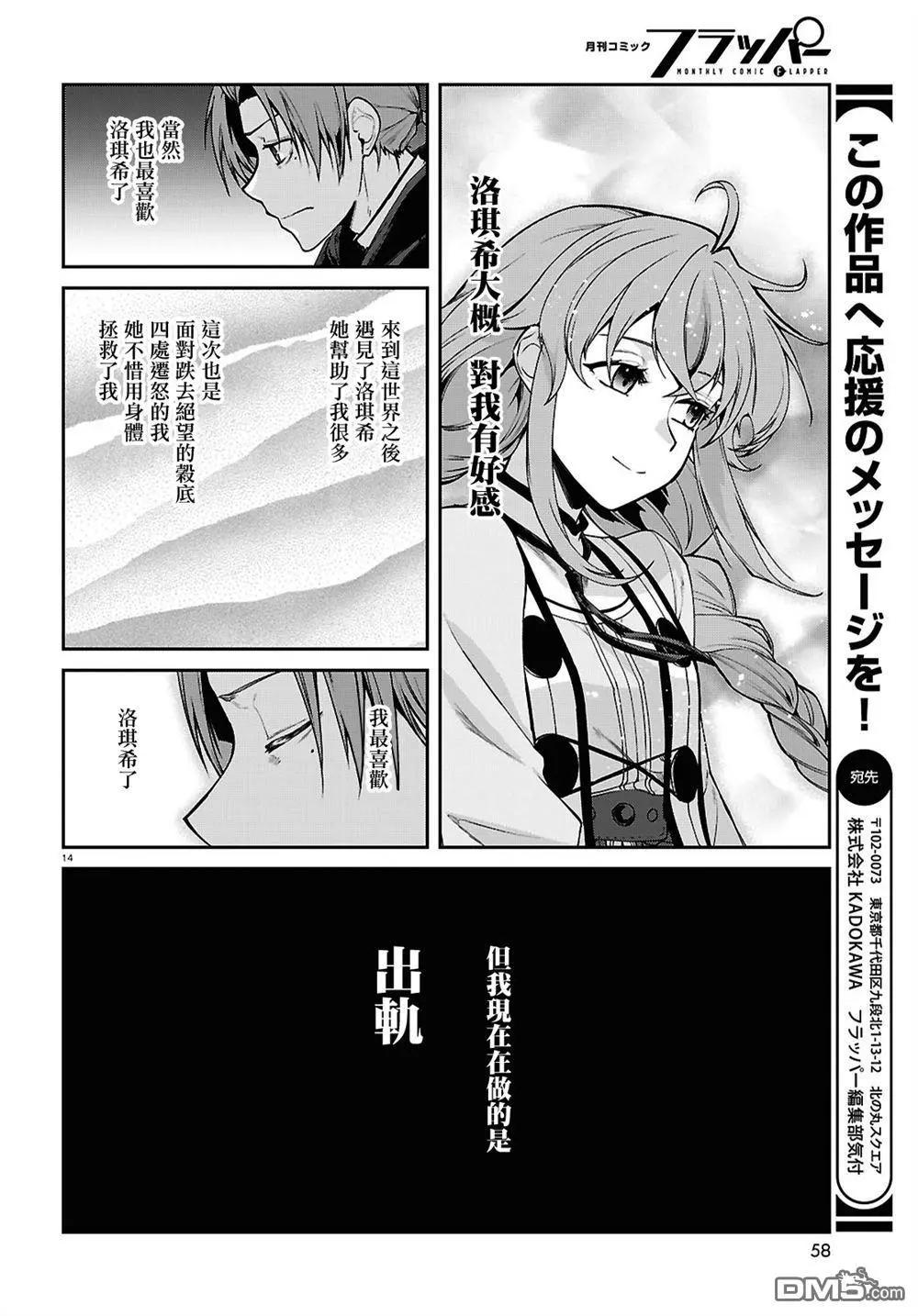 第 14 页