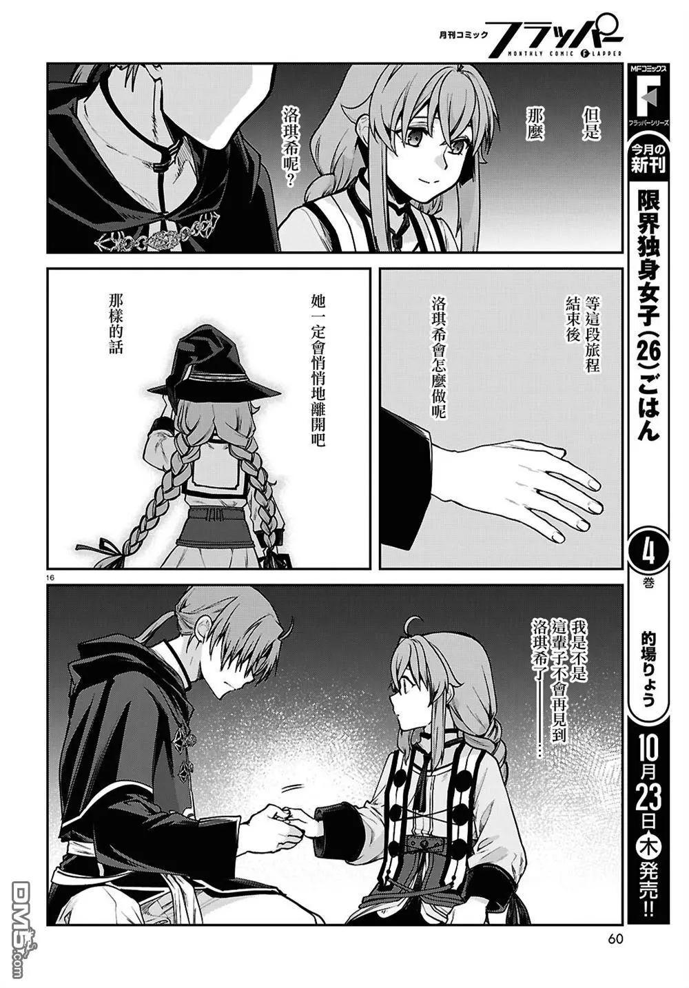 第 16 页