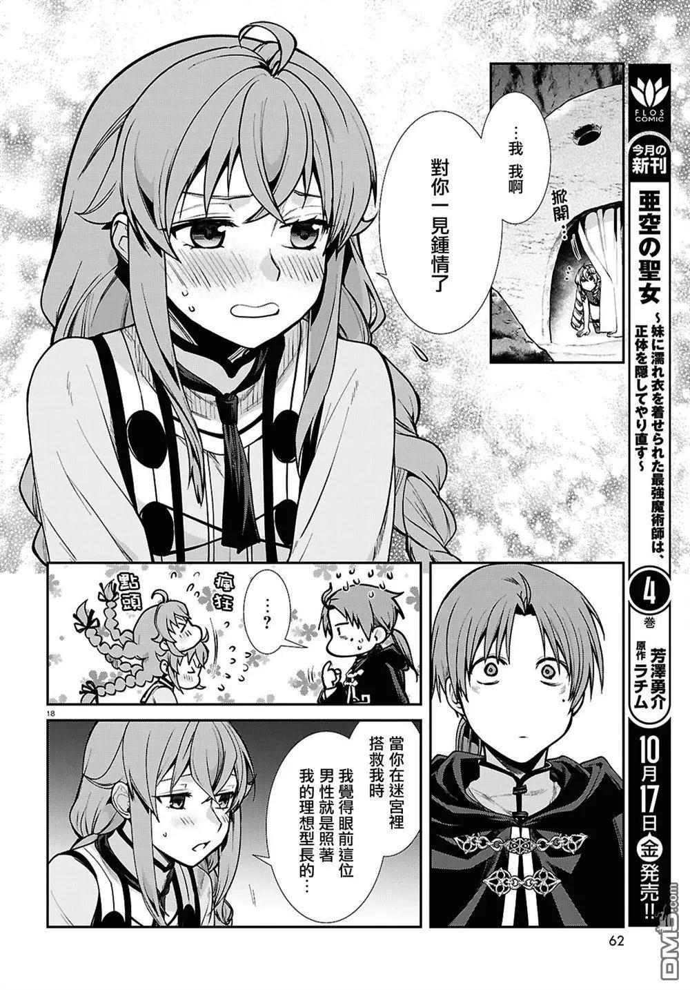 第 18 页