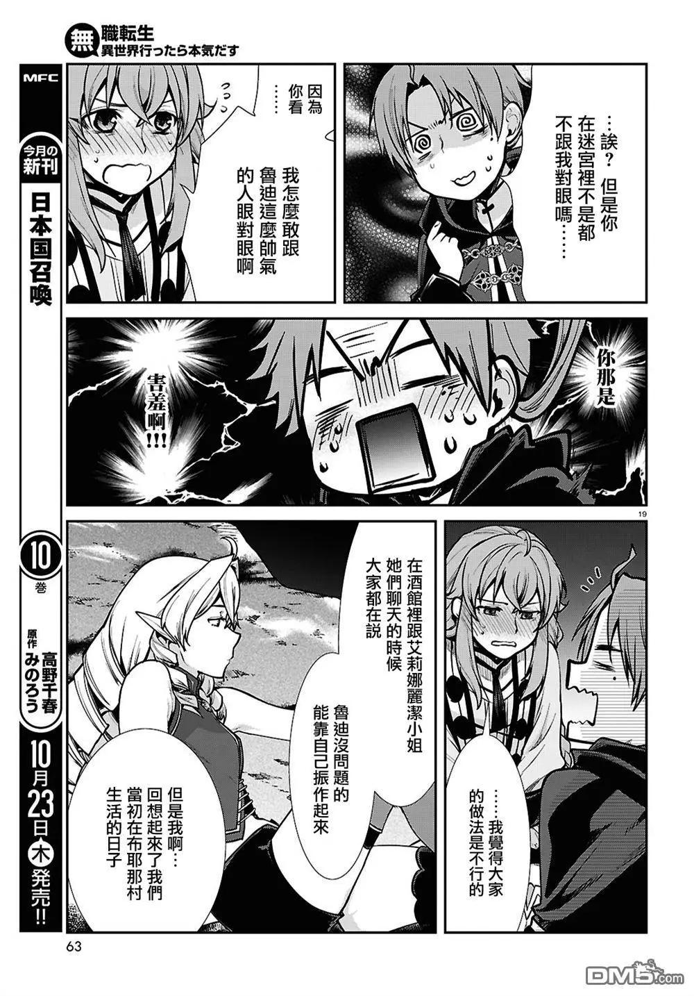 第 19 页