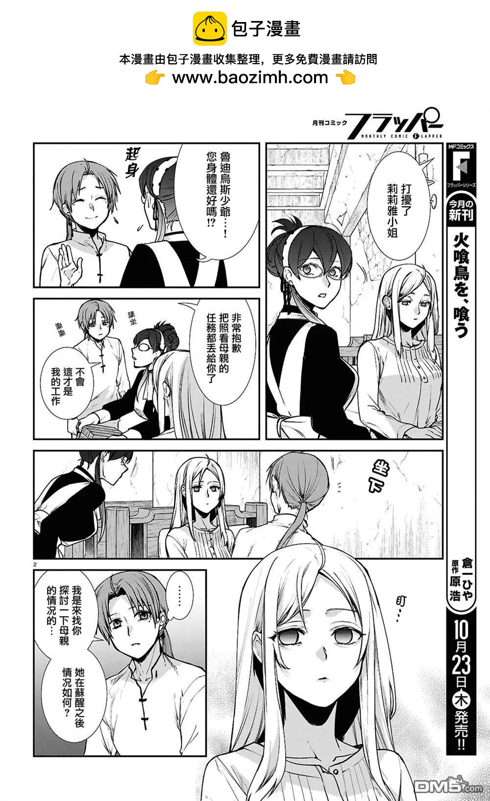 第 2 页