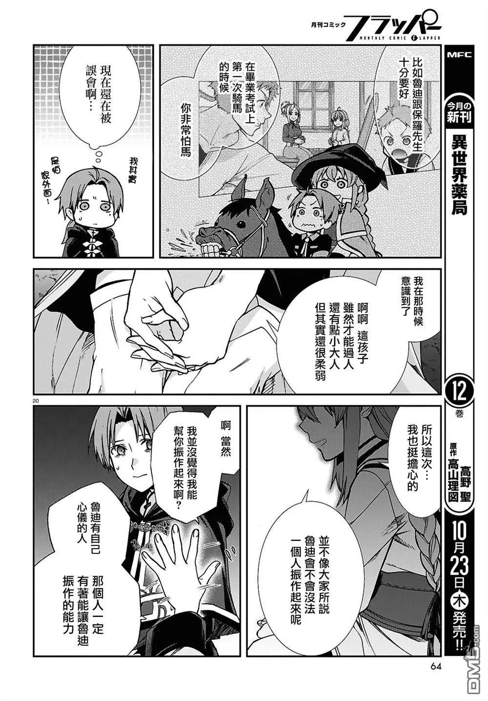 第 20 页