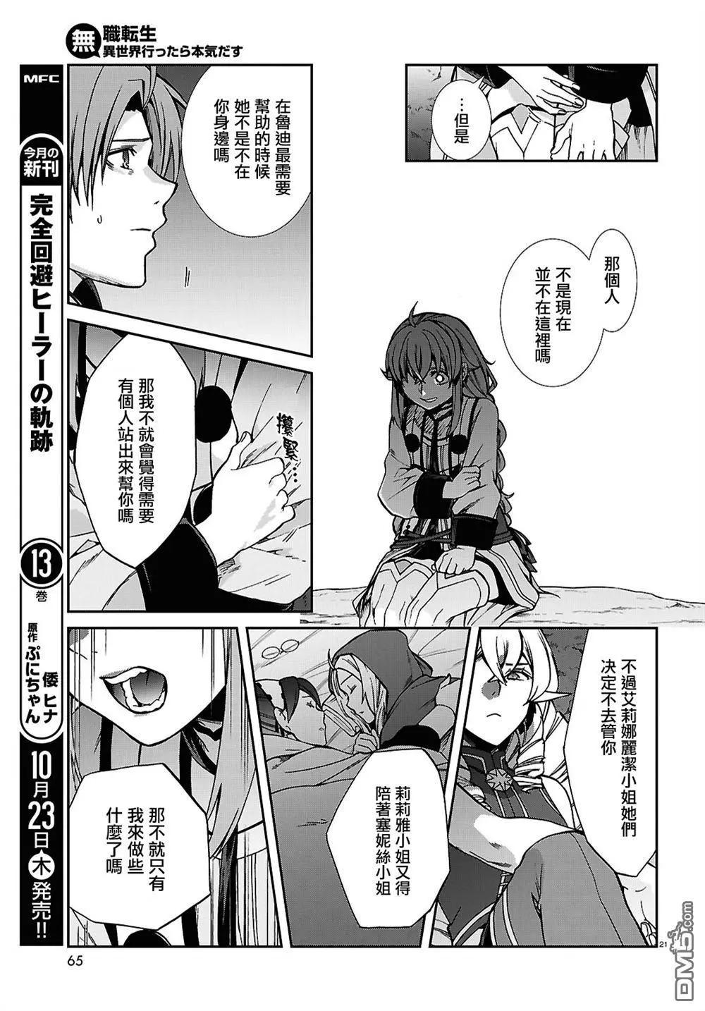 第 21 页