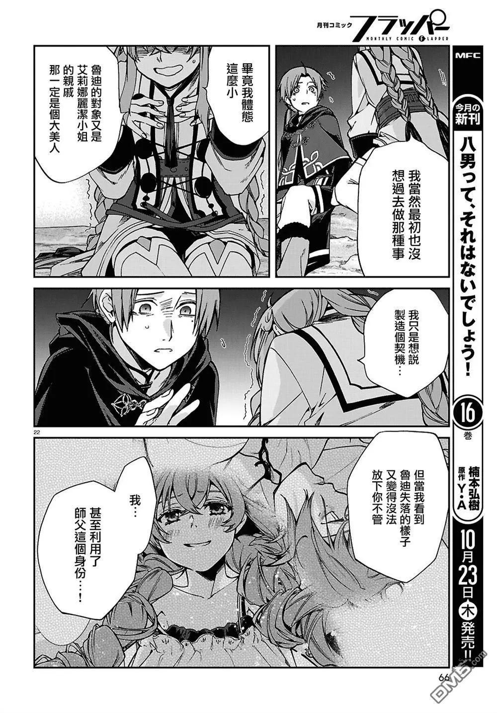 第 22 页