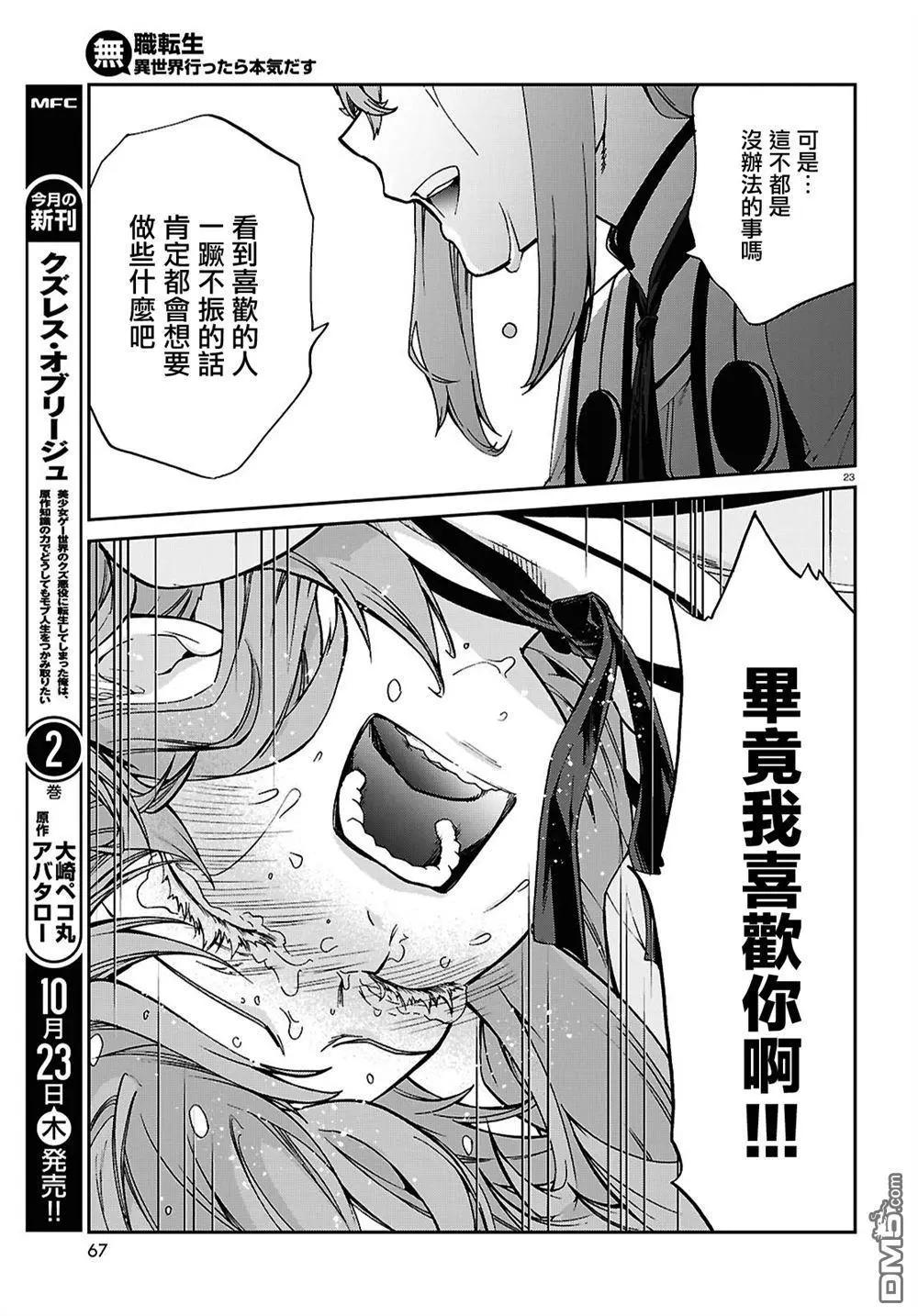 第 23 页