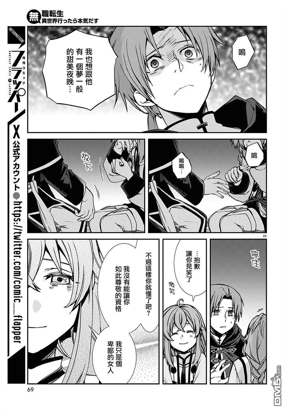 第 25 页
