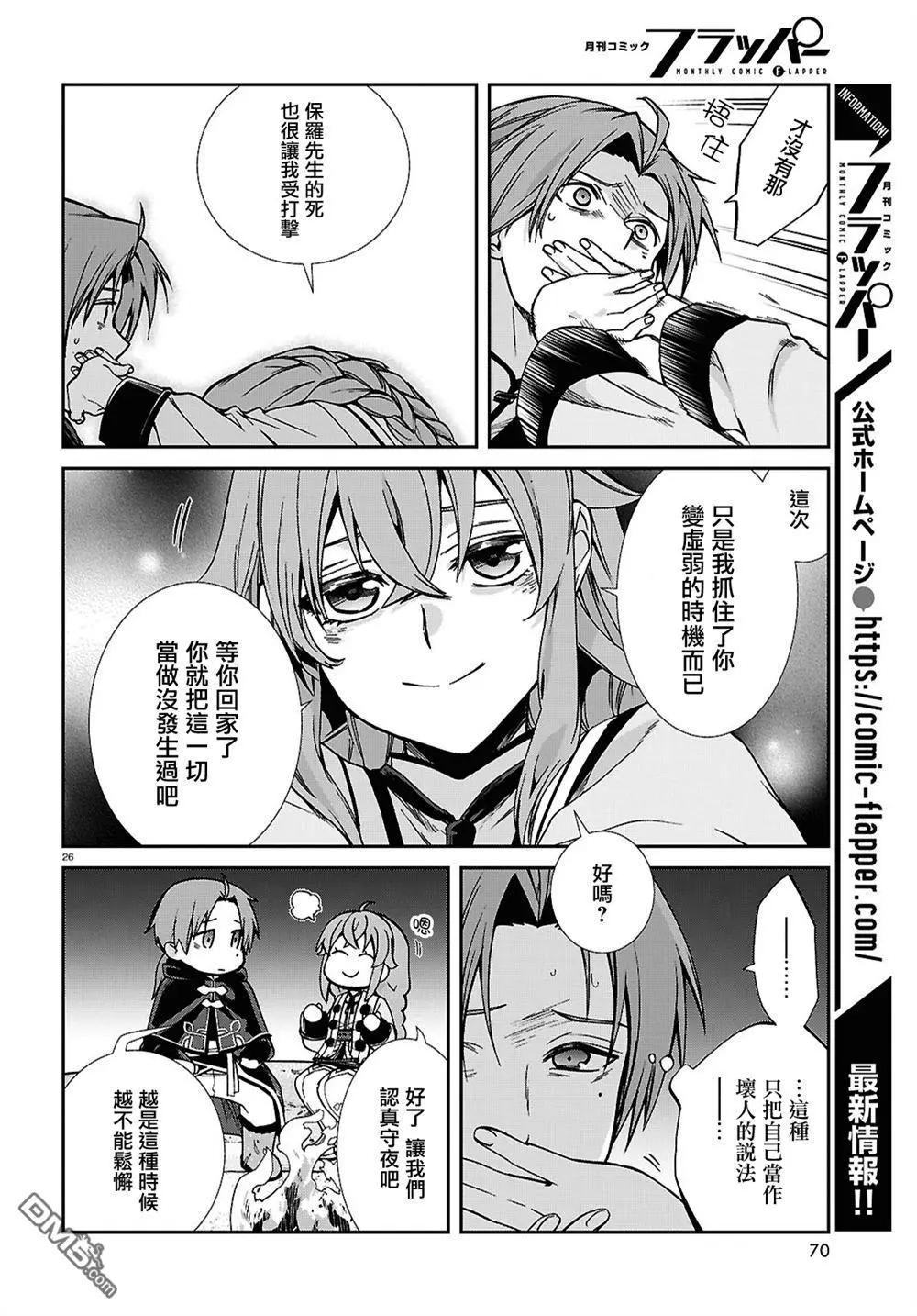 第 26 页
