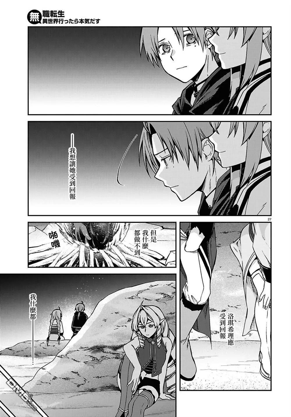第 27 页