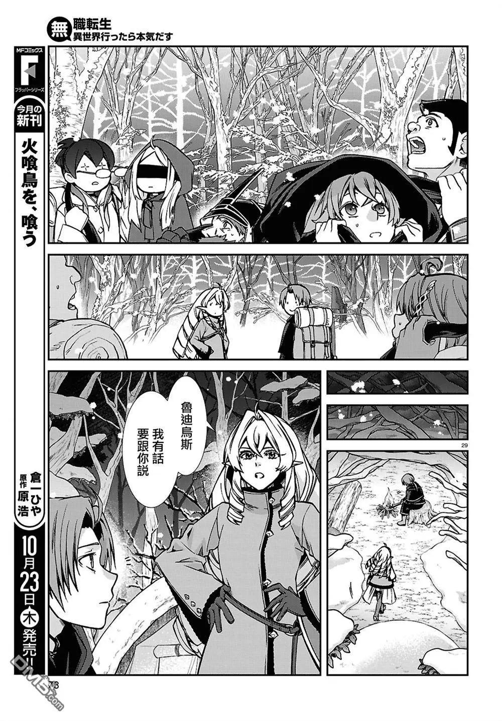 第 29 页