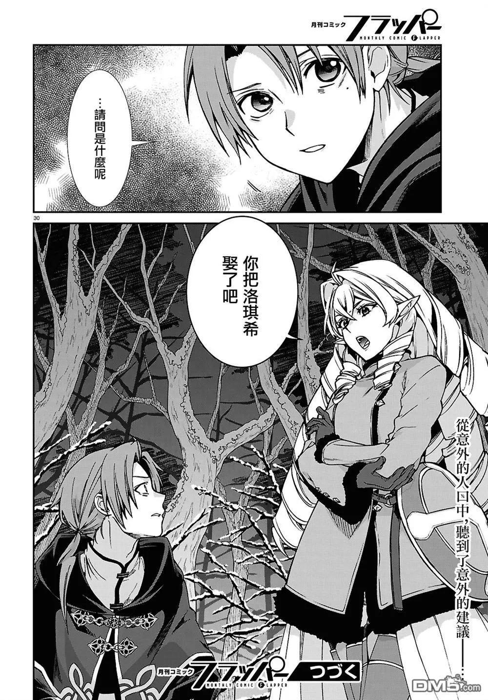 第 30 页