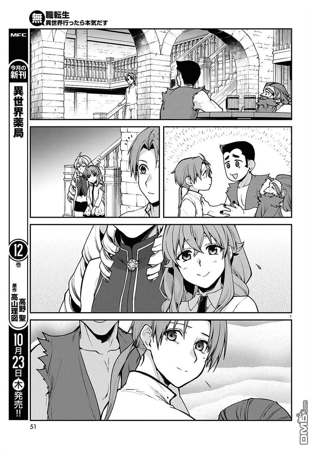 第 7 页