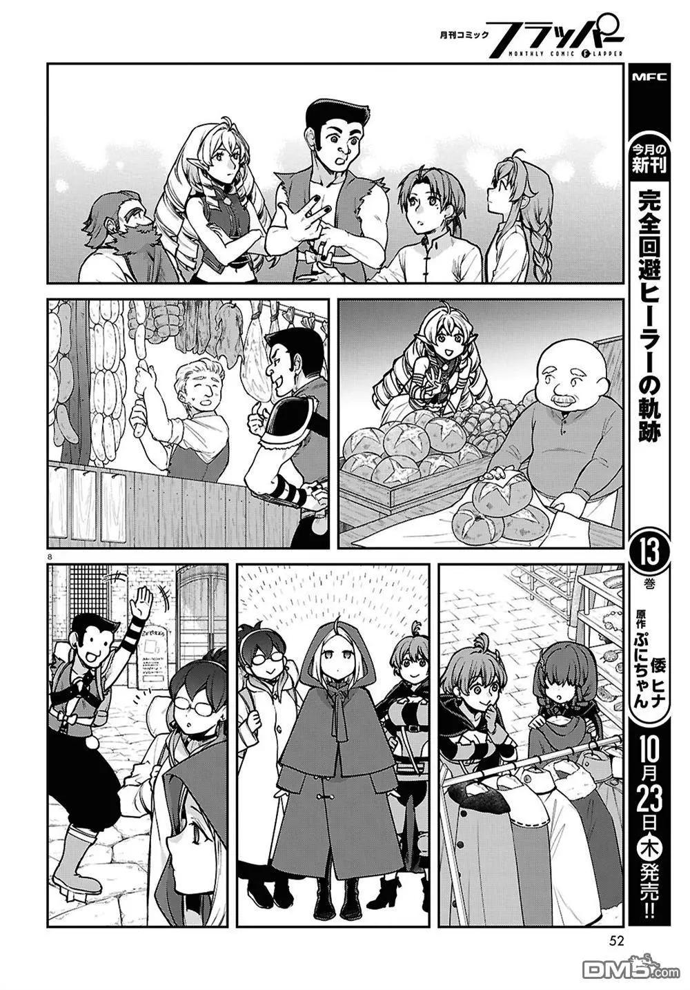 第 8 页