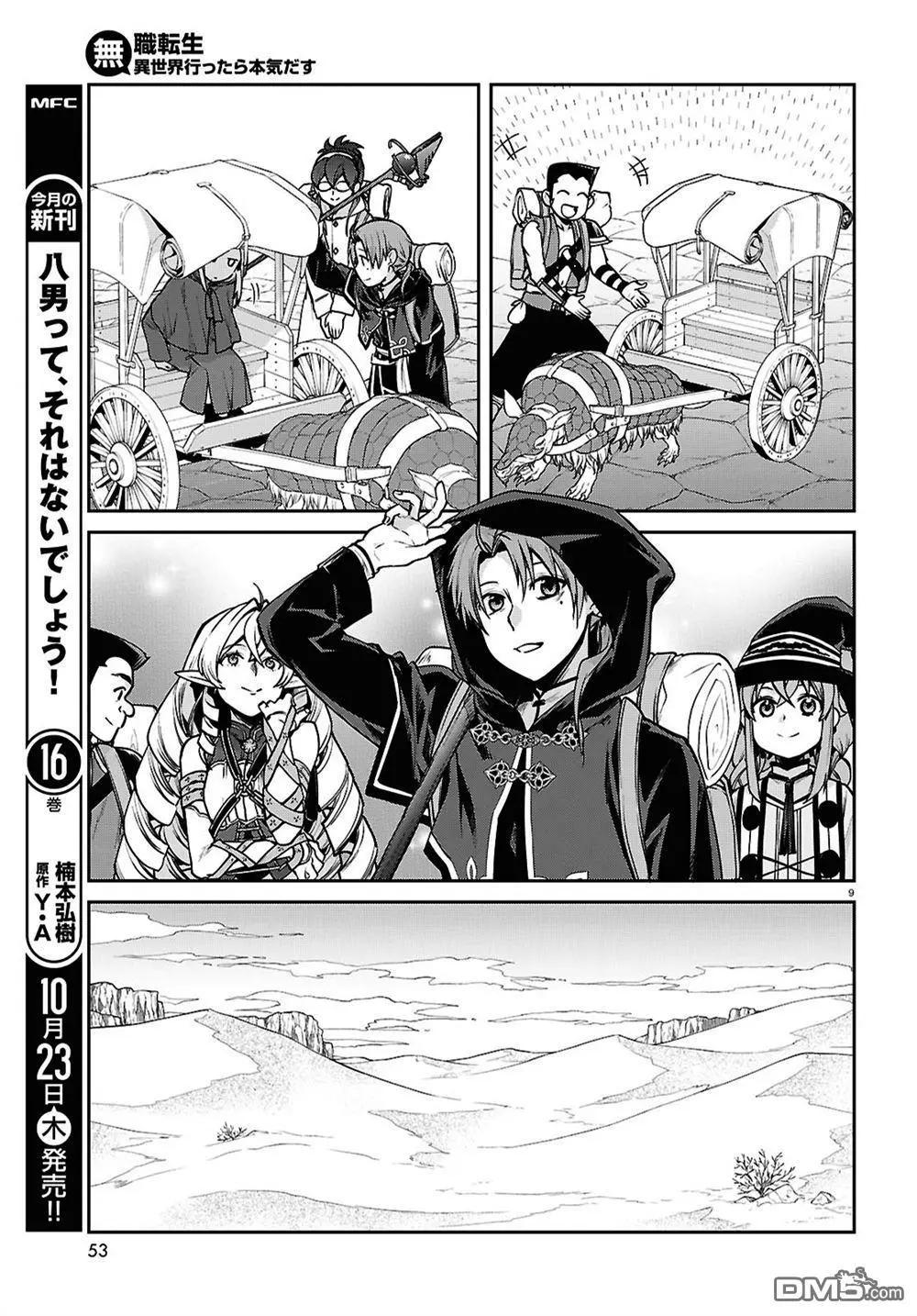 第 9 页