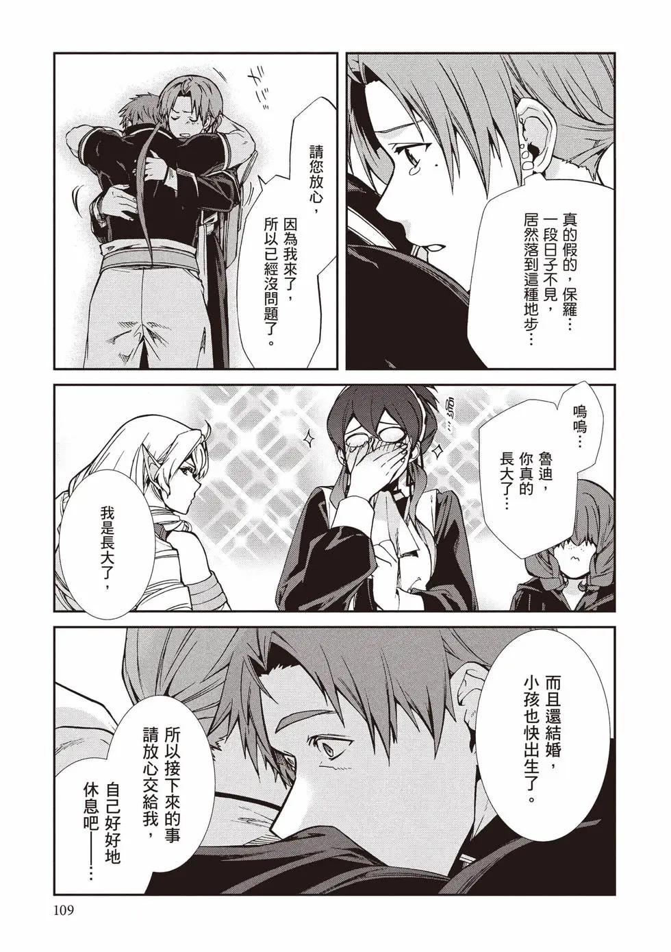 第 110 页