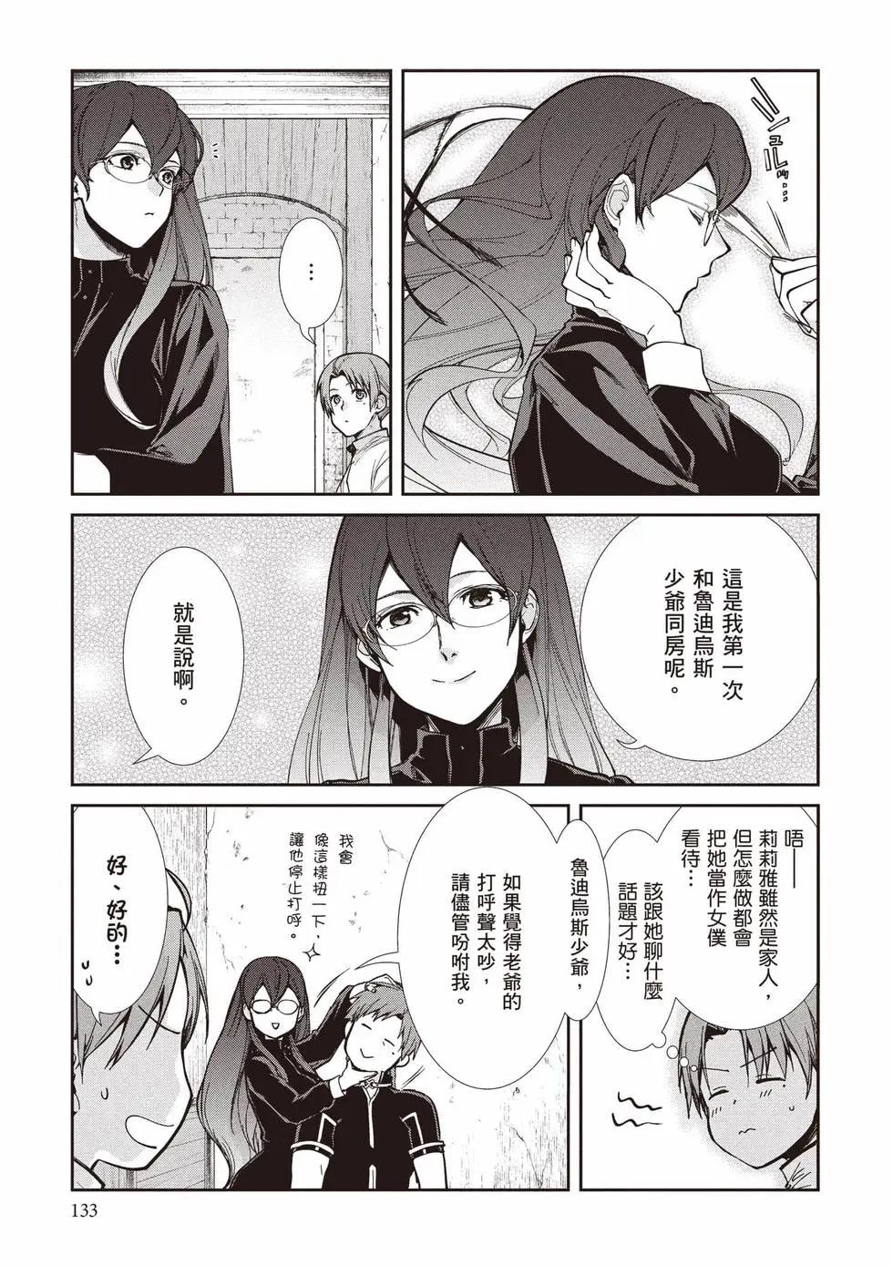 第 134 页