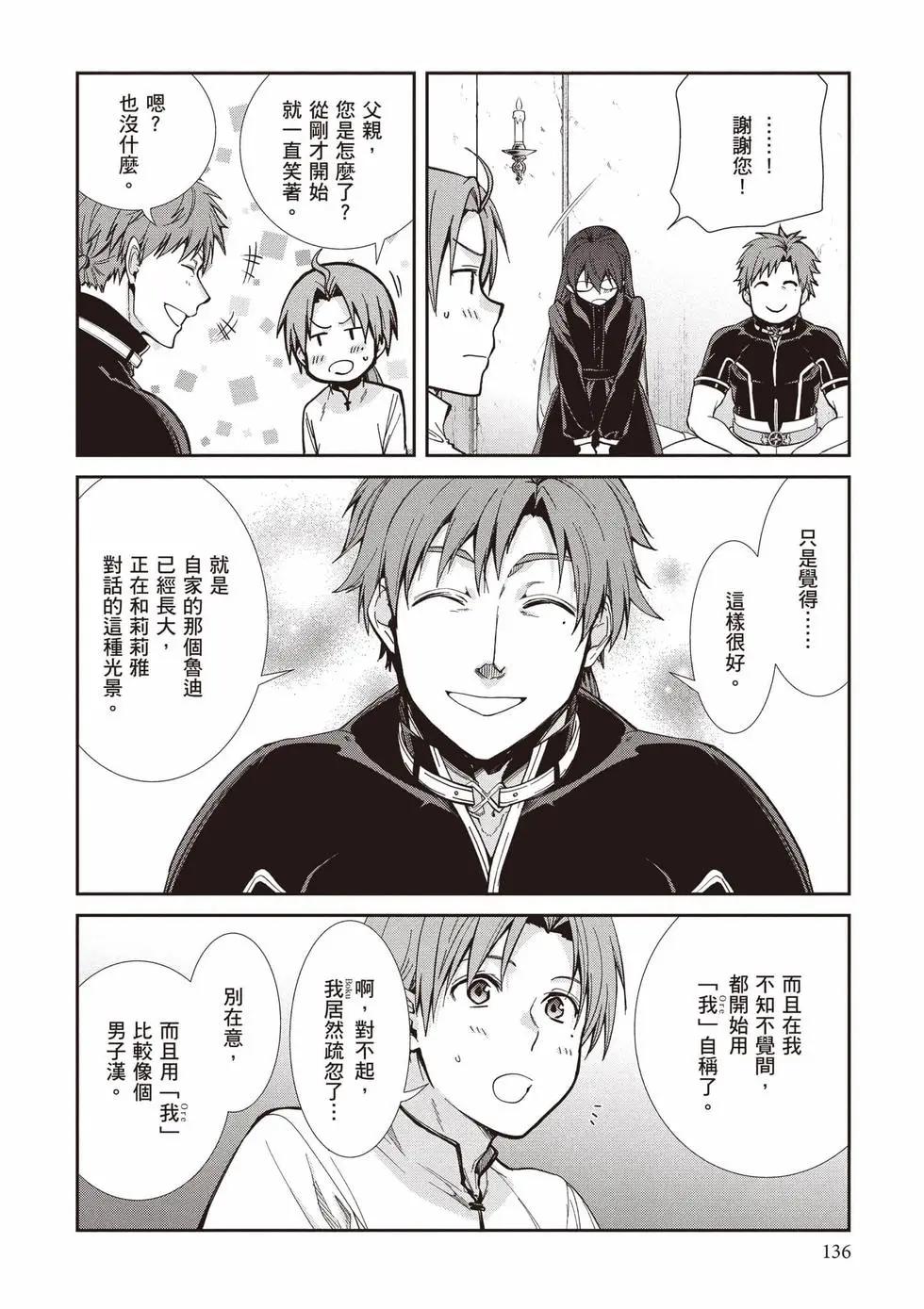 第 137 页