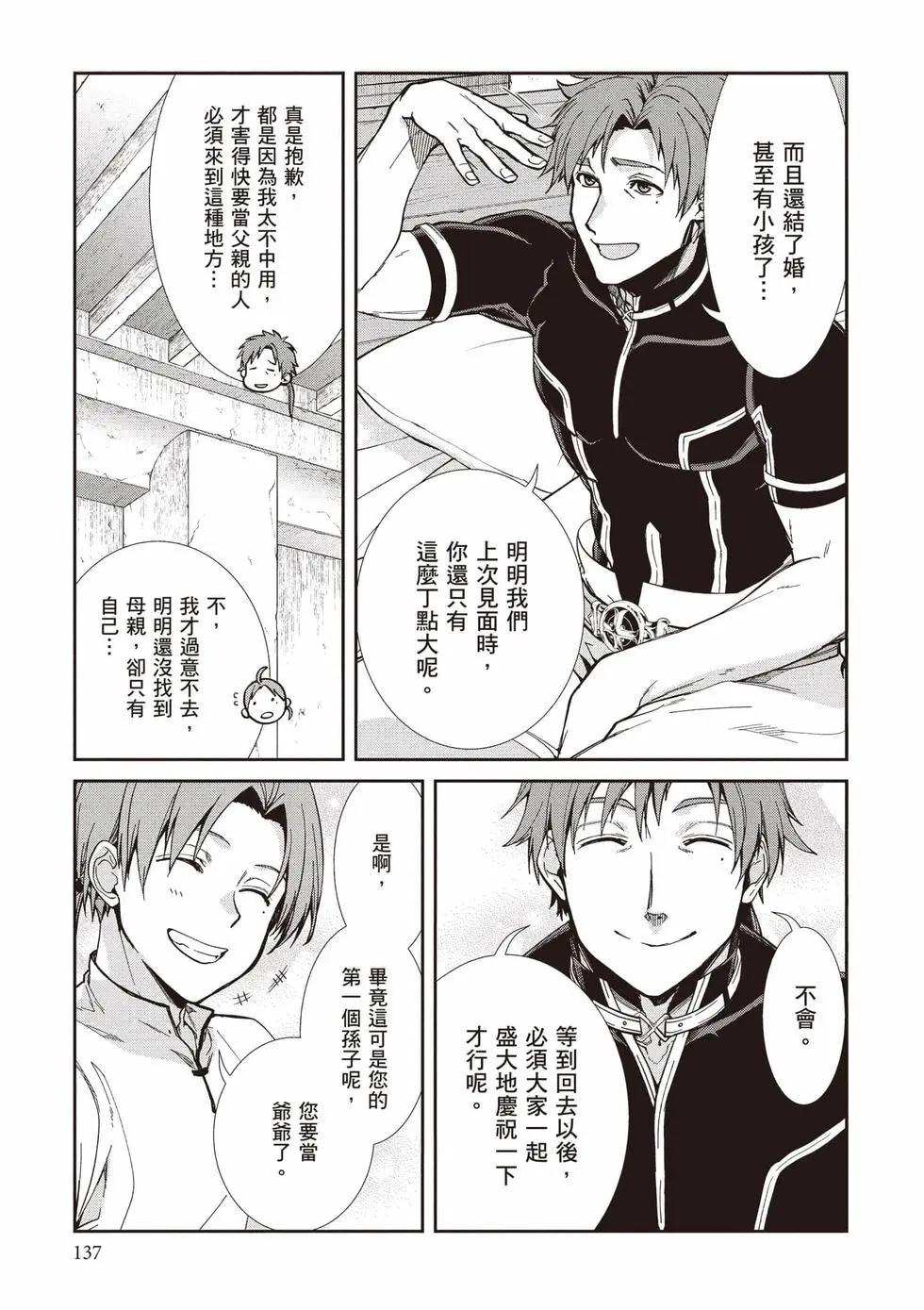第 138 页