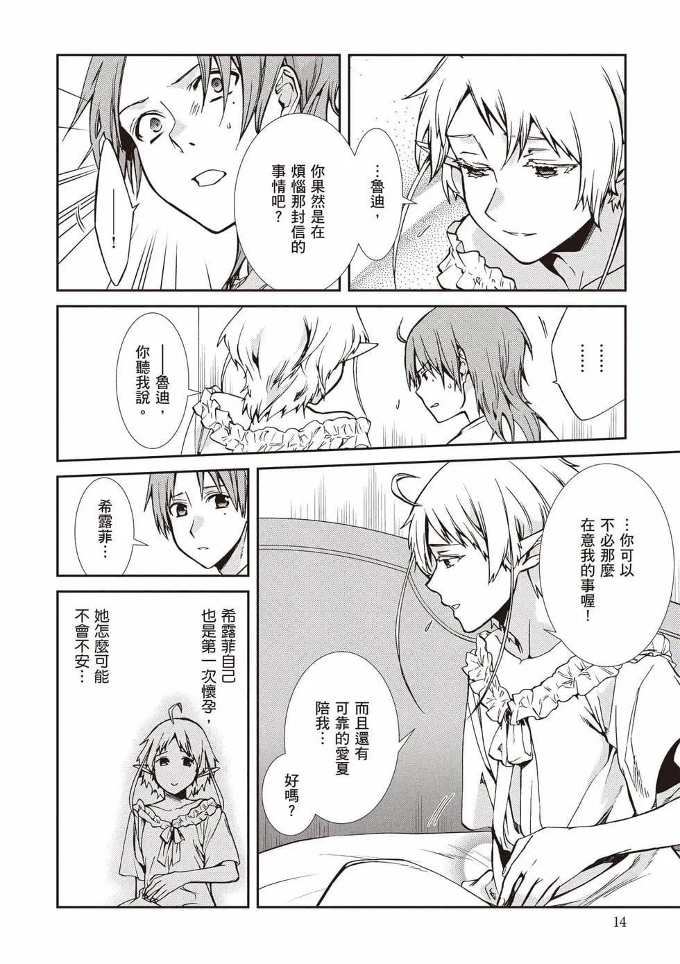 第 15 页
