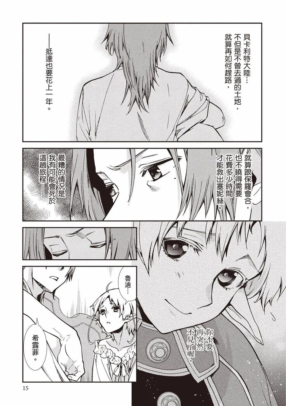 第 16 页